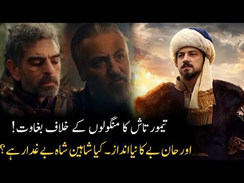 Kuruluş Orhan Episode 12 Trailer 1| Orhan Bey’s New Strategy|Revolt Against Taimurtash & the Mongols