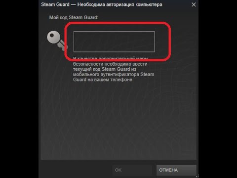 Решение Проблемы со входом в стим // Steam Guard не заходит // Гайд по ошибки со стимом