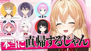 委員長に「直帰組」とイジられた東京公演メンバーが、意地でもご飯に行こうとした結果ｗ【にじさんじ/切り抜き/家長むぎ】
