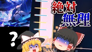 【Phigros】圧倒的ボス感・・・！！リクエスト2曲を実況プレイ！【ゆっくり実況】