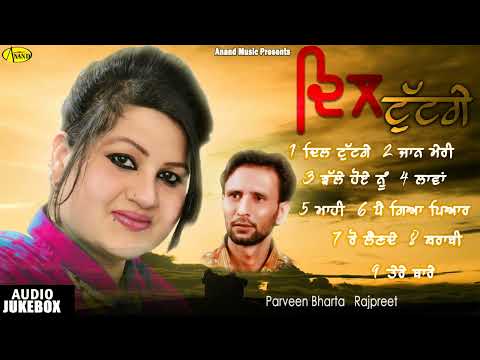 Dil Tuttge l Parveen Bharta l Rajpreet l Audio JukeBox l New Punjabi Songs 2023 l Anand Music