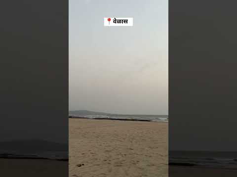 #velas #velasbeach #beach #peaceful #travel #shortsvideo #trending #shorts