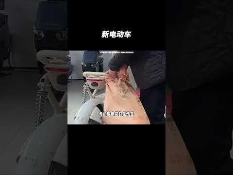 新新新国标电动车又来了，几千块买个泡沫坐垫还没储物箱 #汽车知识 #automobile #大熱門 #汽车 #熱門 #车主分享 #搞笑 #汽车文化