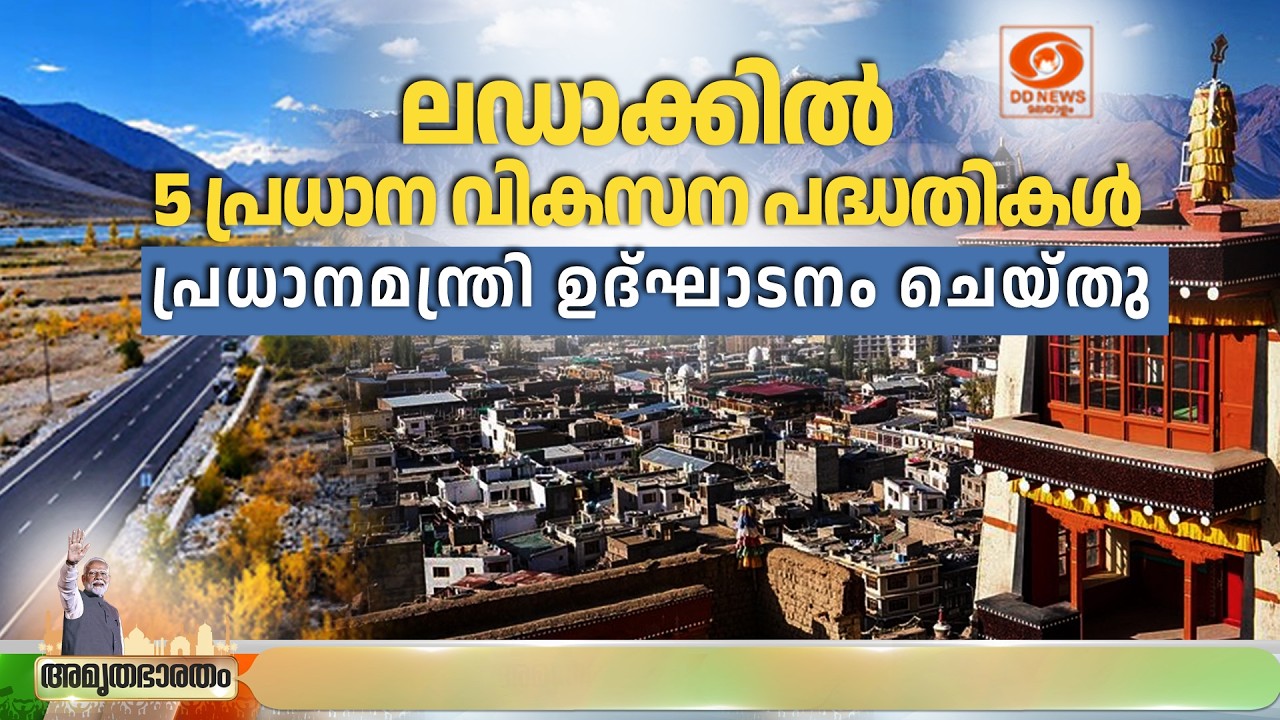 അതിർത്തിയിൽ കരുത്തേകാൻ ഇന്ത്യ! ലഡാക്കിൽ 3350 കോടിയുടെ 