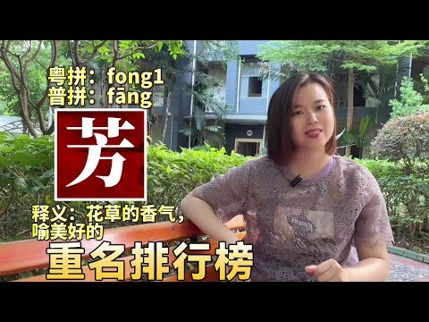 莃名字
