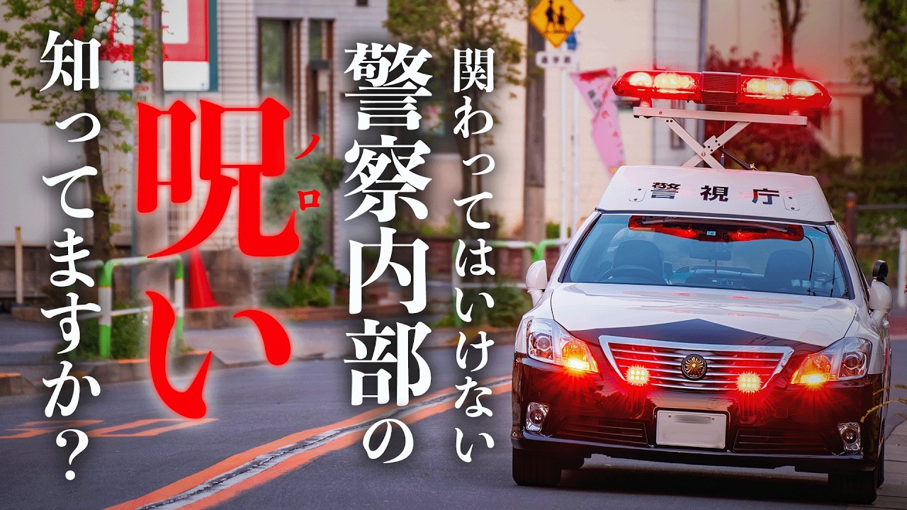 【既に死者も出ている模様】 元警察職員に係る縊死事案 【一部開示】