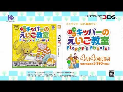 キッパーのえいご教室 Floppys Phonics