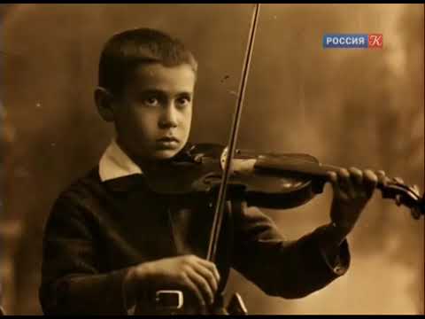 Скрипка Леонида Когана