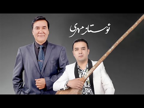 Uyghur classic music - Dilxaraj | Nim Pede | Mestun Heyran | Elqember