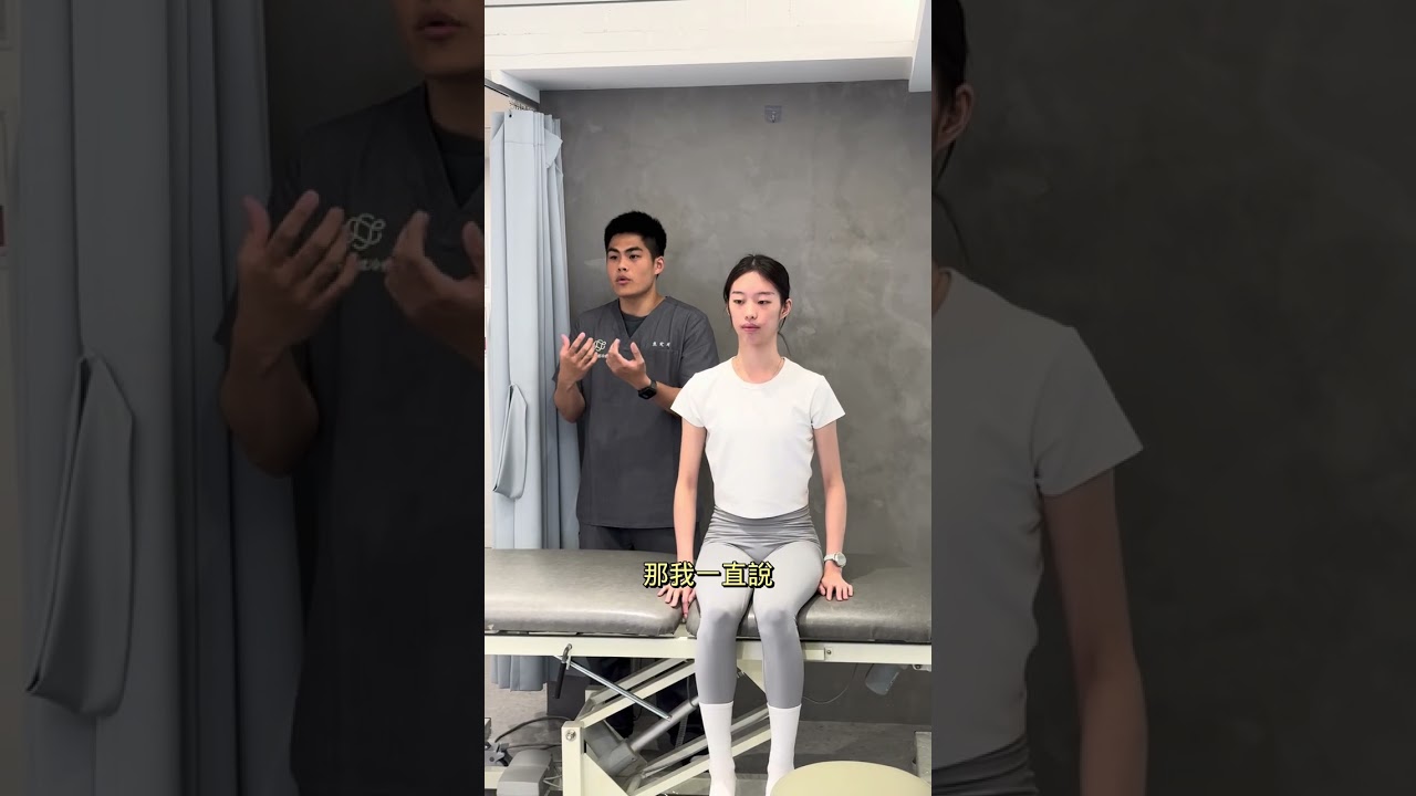 【骨盆前傾=太緊繃活動度問題?可以考慮動作訓練】