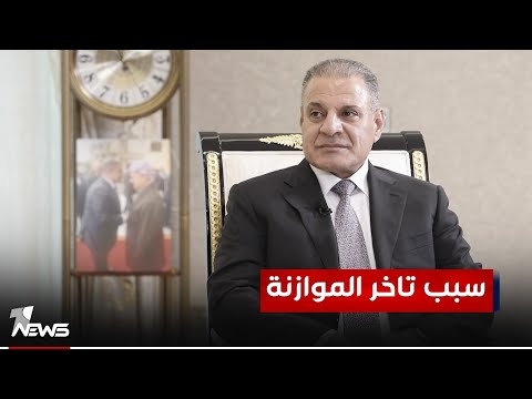 شاهد بالفيديو.. أبو مازن: الخلافات بين نواب صلاح الدين تسببت بتاخر صرف الموازنات للاعوام السابقة وعطلت المشاريع