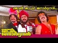 John Jaffer Janardhanan John Jaffer Janardhanan Malayalam Movie Song