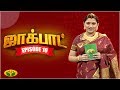 குஷ்பு தொகுத்து வழங்கிய ஜாலியான குடு