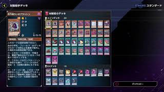 ラビュリンスでランクしながらフュージョンカップの銅ライン監視【遊戯王マスターデュエル/遊戯王MD(CS)】