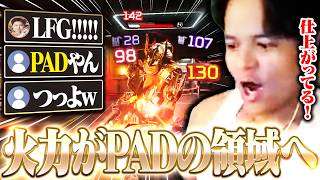 【絶好調】ユリース、仕上がりすぎて火力が完全にPADの領域へ【Euriece/ユリース/4rufa/Axis/Wabu/APEX】