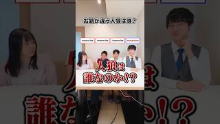 お題が違う人狼を探せ！河野玄斗vs赤門3期生