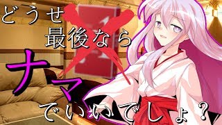 あなたは、大切な人と世界。どちらを捨てますか？「CoCリプライ風ゆっくり動画」{スーサイデッドメアリンク　前編}