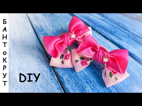МК: БАНТИКИ ИЗ ХЛОПКОВЫХ ЛЕНТ 4СМ