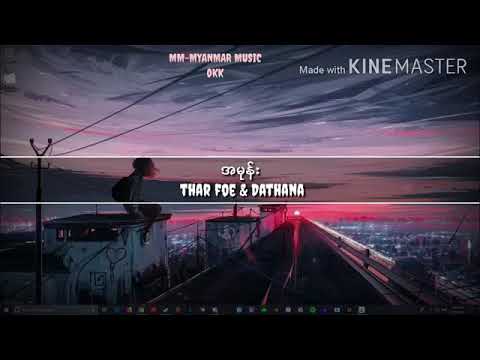 အမုန်း **Thar Foe &DATHANA