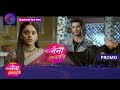 Tose Nainaa Milaai Ke 6 April 2024 क्या राजीव और कुहू के बीच