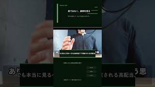 【プロ投資家の視点】表面的な情報では分からない市場の本質を分析