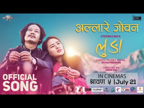 Allare Joban || LUNGA New Nepali Movie Official Song || Bhuwan Singh Rai, Sara Lohorung Rai