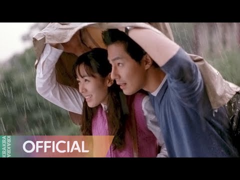 The Classic (클래식) (2003) - Me to You, You to Me (너에게 난 나에게 넌)