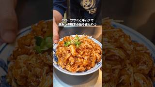 #簡単レシピ #おうちごはん #自炊 #おつまみ