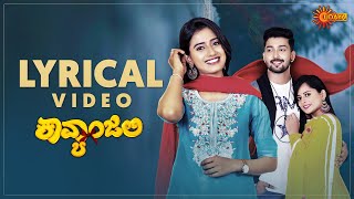 Kavyanjali Lyrical Video  Kannada Serial  From 3rd