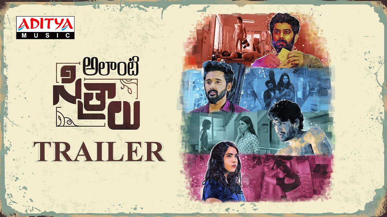 Alanti Sitralu Official Trailer