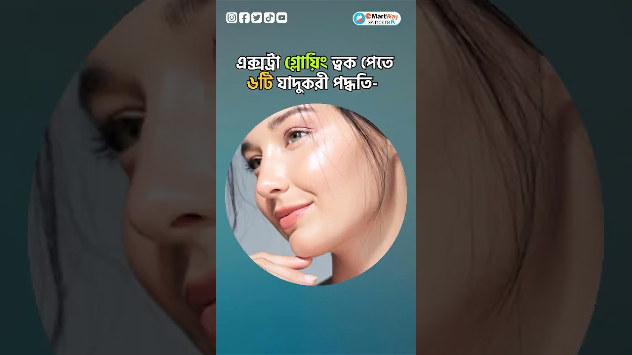 6 Magical Ways to Achieve Extra Glowing Skin: Expert Tips, Home Remedies & Daily Routine Guide