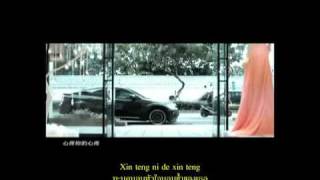 飛輪海(Fahrenheit) 心疼你的心疼 (Cherish Your Heartache) with Thai Sub