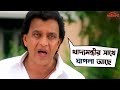 খাদ্যমন্ত্রীর সাথে ঘাপলা আছে Minister Fatakeshto M