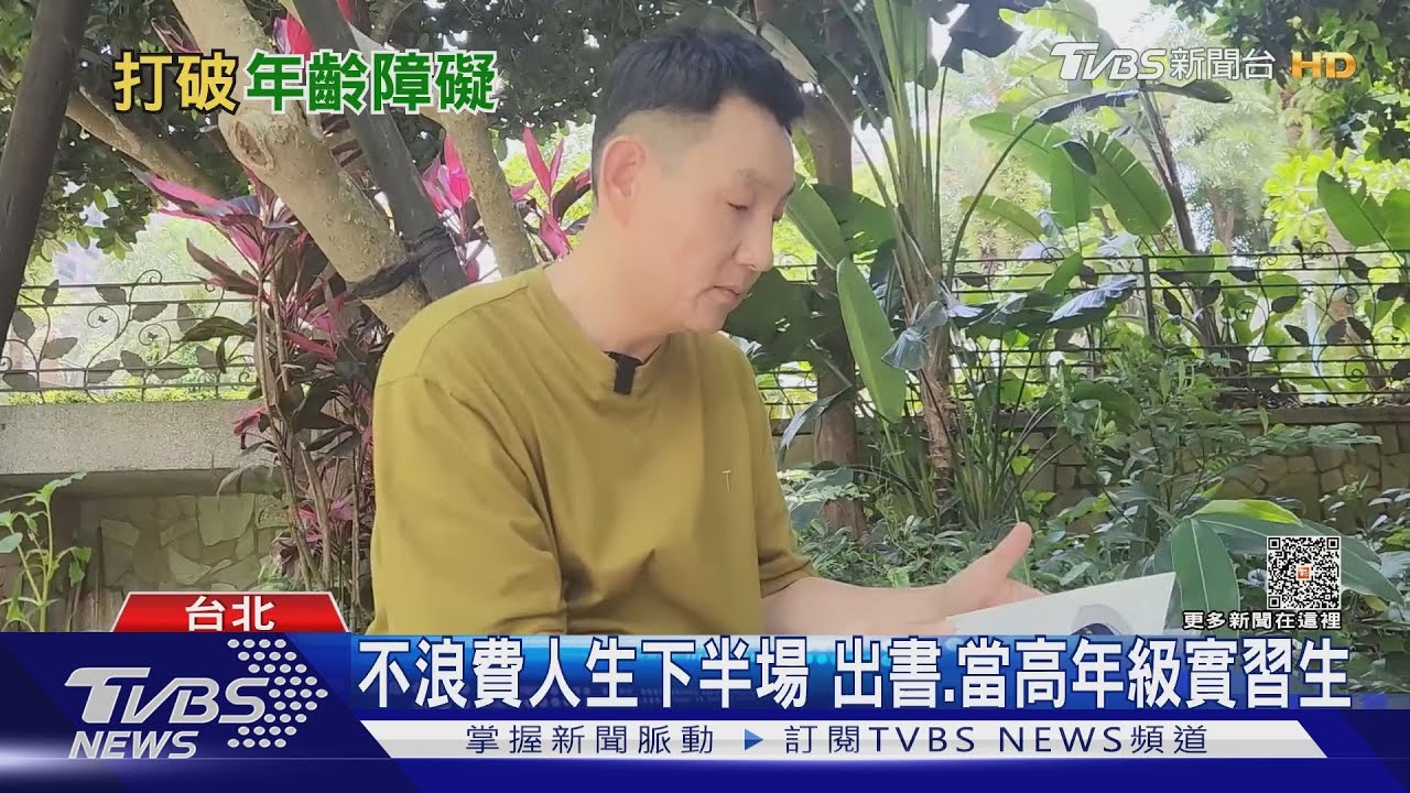 不浪費人生下半場! 熟齡網紅行銷正夯