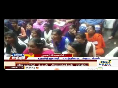 Kumbh Sandesh Yatra started from Kanyakumari to Haridwar Covered by Raj News