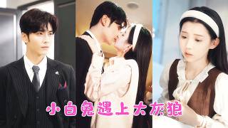 Onvruchtbare tycoon – drieling in één nacht. Gepest meisje, lieveling van rijke familie.