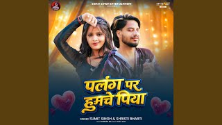 Download lagu Palang Par Humche Piya mp3 Download lagu Palang Par Humche Piya mp3