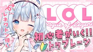 【二次会LOL】叶さんdtto先輩こん先輩ぴん先輩とリベンジろる！！！！！うおおおおおおおお【白熊つらら/REJECT】