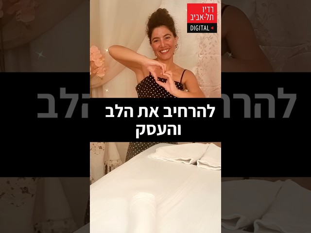   מה כדאי לעשות בסוף הטיפול כדי להגיע לעוד לקוחות? דני וידיסלבסקי ממליץ, מתוך שיחה של ויקטוריה ספא - מעסה רפואית לנשים עם דני וידיסלבסקי, מומחה להתנהגות...