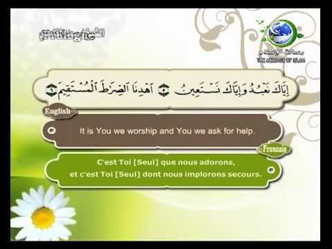 الشيخ سعد الغامدي القرآن الكريم كامل