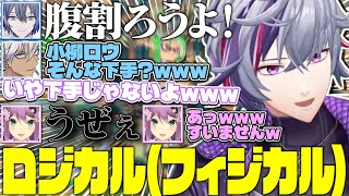 チームの課題について忖度無しで話し合いをする不破湊たちのスプラ杯顔合わせ2日目まとめ【不破湊/#にじイカ祭り2025 /切り抜き/にじさんじ】