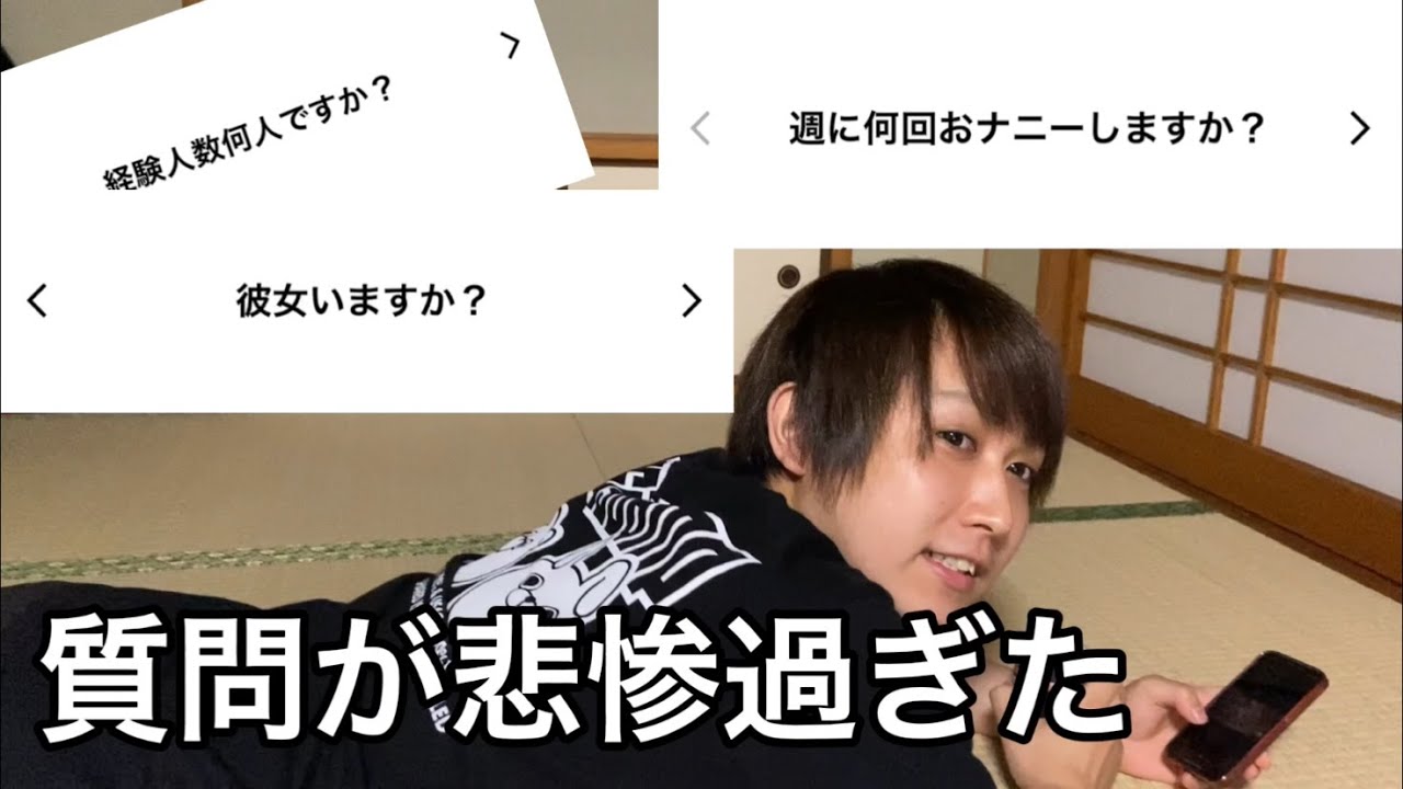 質問コーナー悲惨すぎた...