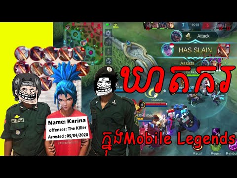 Karina Monster Kill Enemies - Karina GamePlay - Karina Mobile Legends - Karina Best Build 2020