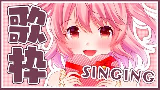【歌枠】新人Vtuberの歌枠！ Sing a Song！- Singing Stream