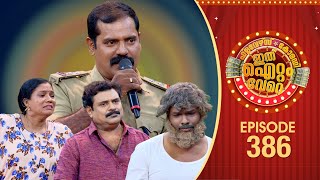 Download lagu Ithu Item Vere | Comedy Show | Ep#386 mp3
