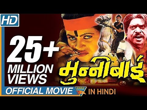 Munni Bai Hindi Full Length Movie || Dharmendra, Sapna, Durgesh Nandni || Eagle Hindi Movies