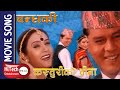 Kasturi Ko Bina Tappa Dance Bandhaki Nepali Movie Song Dilip Rayamajhi Niruta Singh