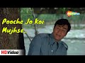 Pooche Jo Koi Mujhse HD Aap Aye Bahar Ayee Songs Rajendra Kumar Sadhana Old Song