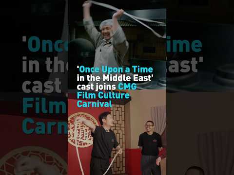'Once Upon a Time in the Middle East' cast joins CMG Film Culture Carnival