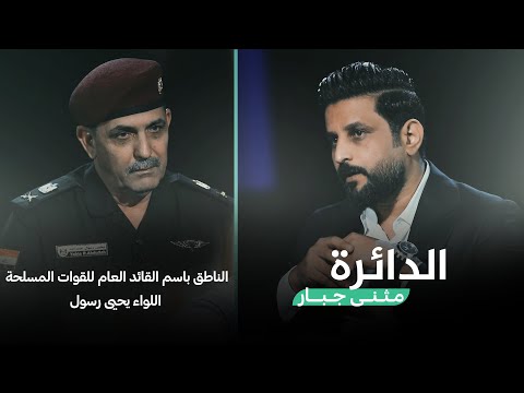 شاهد بالفيديو.. حياتنا مع ناريمان الصالحي | مدبرات المنازل في العراق .. وجود لا يخلو من المشكلات